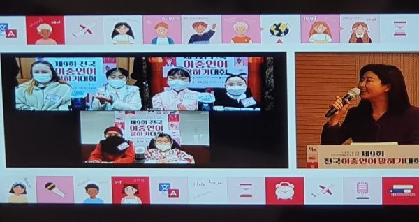 이중언어말하기대회 초등부 대회 중간 온라인퀴즈 장면