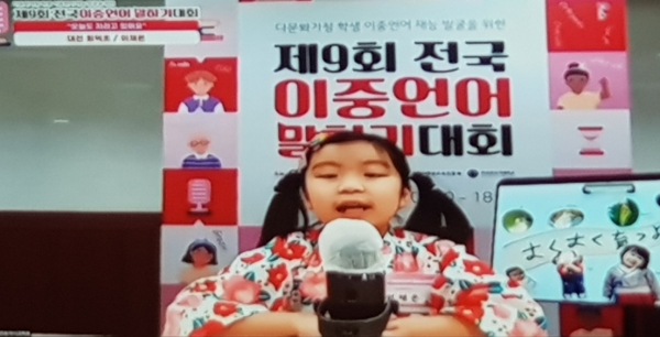 이중언어말하기대회 초등부 금상 회덕초 이채원