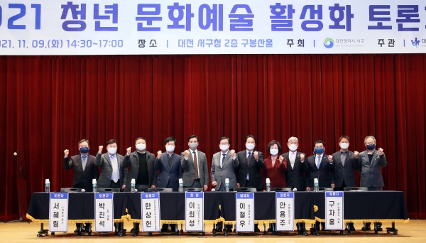 청년문화예술 활성화 토론회 개최 모습