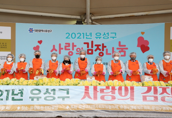9일 유림공원에서 ‘2021 사랑의 김장나누기’행사가 개최된 가운데, 정용래 유성구청장(왼쪽 여섯 번째)이 행사에 동참