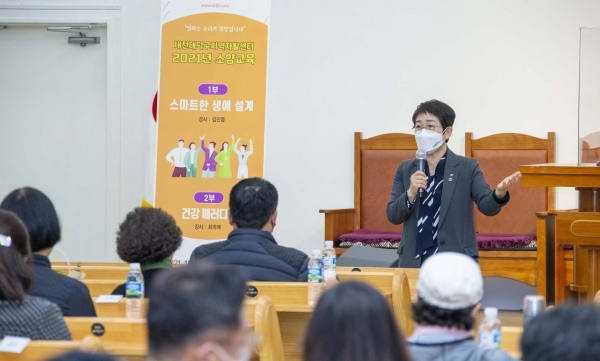 대덕구 지역자활센터, 자활사업단 참여자 역량 강화 교육 진행 모습