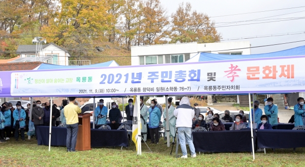 공주시 옥룡동, ‘향덕 효문화제’ 개최