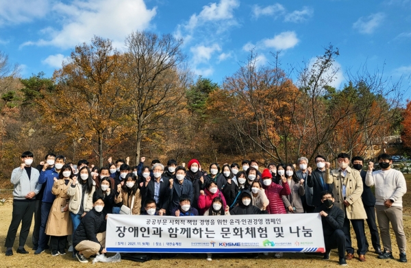 연성훈(우측 두 번째) 한국산림복지진흥원 경영기획본부장이 9일 대전 유성구 성북동에 위치한 국립대전숲체원에서 열린 중증 장애인 대상 사회공헌활동을 마친 뒤 기념촬영