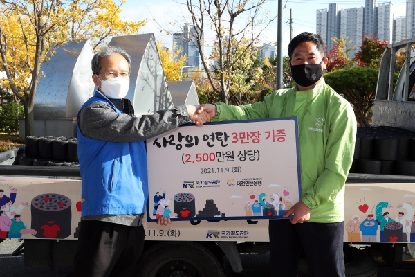 김한영 이사장(왼쪽)과 대전연탄은행 신원규 대표(오른쪽)이 9일(화) 공단 본사에서 "2021년 사랑의 연탄나눔 행사"를 개최하고 기념촬영