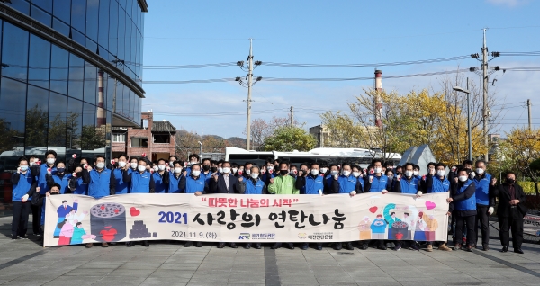 김한영 이사장(가운데)이 9일 공단 본사에서 "2021년 사랑의 연탄나눔 행사"를 개최하기 전 기념촬영을 하고있다.