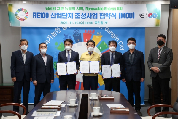 RE100산업단지 조성사업 협약식 체결