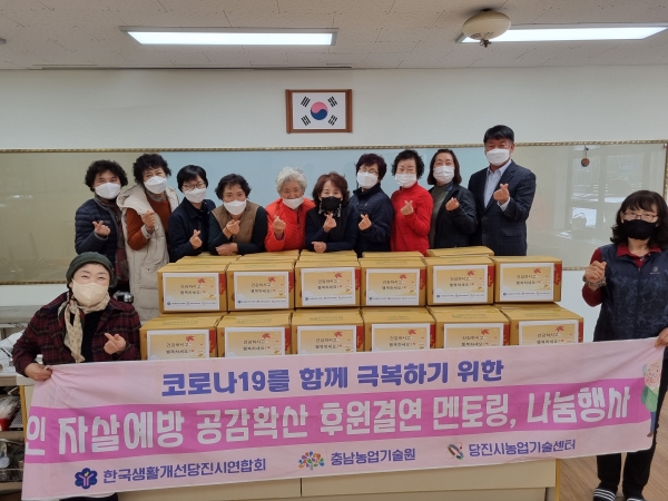 자살예방 공감확산 후원결연 멘토링 및 나눔행사 사진