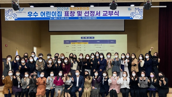 열린어린이집 선정서 교부식을 마친 후 단체 촬영 장면