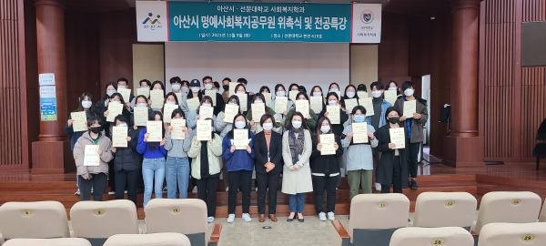 선문대학교 상담심리사회복지학과 학생과의 단체 촬영 장면