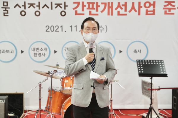 10일 성정시장 간판개선사업 마무리 기념 준공식 개최