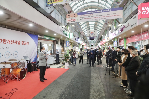 10일 성정시장 간판개선사업 마무리 기념 준공식 개최