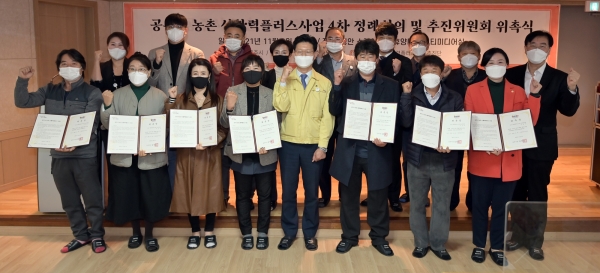 농촌 신활력플러스사업 추진위원회 위촉식 단체사진