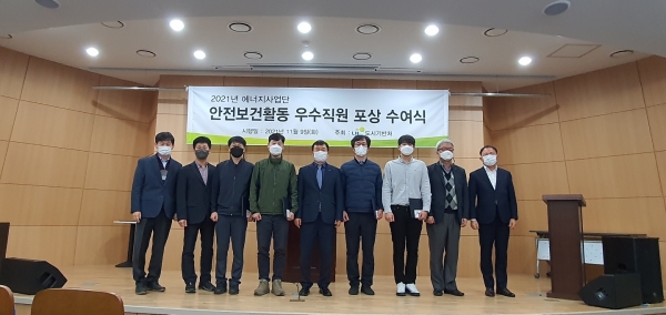 안전보건활동 우수사원 포상 모습