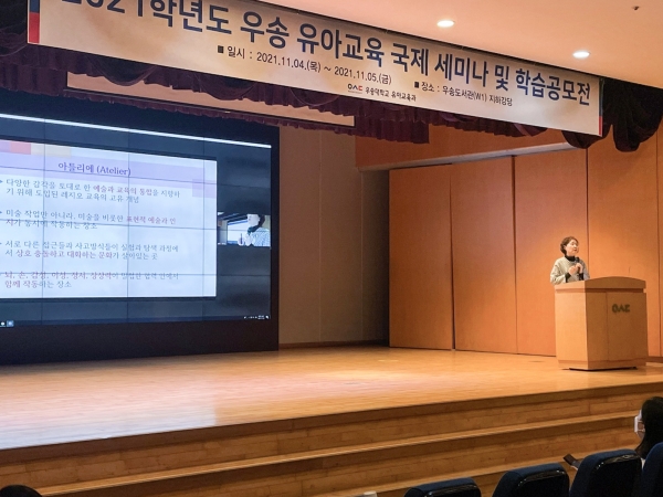 ‘다문화시대의 유아교육’ 국제세미나 오프라인 진행 사진