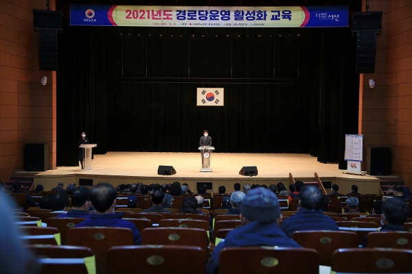 맹정호 서산시장이 10일 서산시문화회관 대공연장에서 열린 경로당 운영 활성화 교육에서 인사말씀하는 모습
