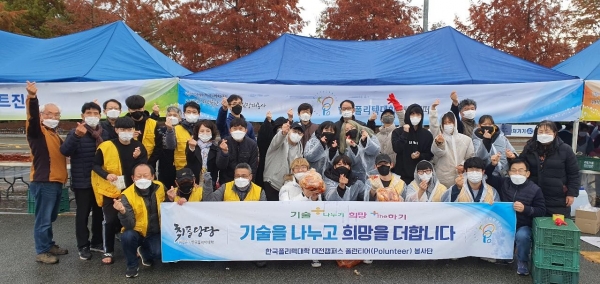 대전 엑스포남문광장에서 개최된“제13차 따뜻한 겨울나기 김장대봉사”에 참여