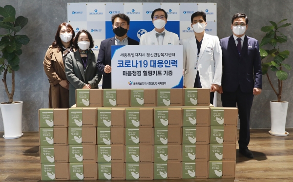 마음챙김 힐링키트 기증 모습