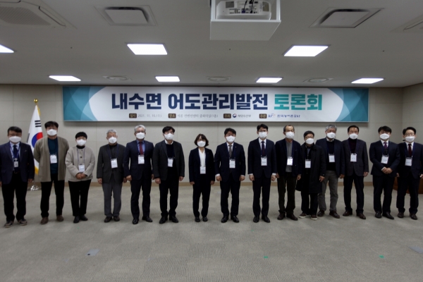 10일 세종컨벤션센터에서 해수부주관 농어촌공사주최로 열린 어도관리발전 토론회 참석자들이 토론 전 기념사진을 촬영하고 있다