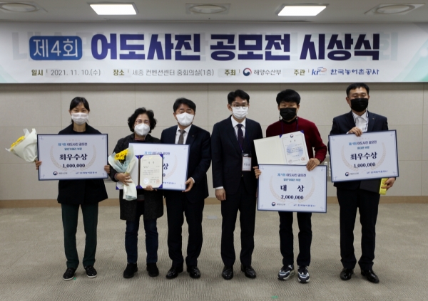 제4회어도사진공모전수상자기념사진(사진왼쪽부터 김이현 이용범_김규전상임이사 최현호어촌정책관_최원재 신성호 순)