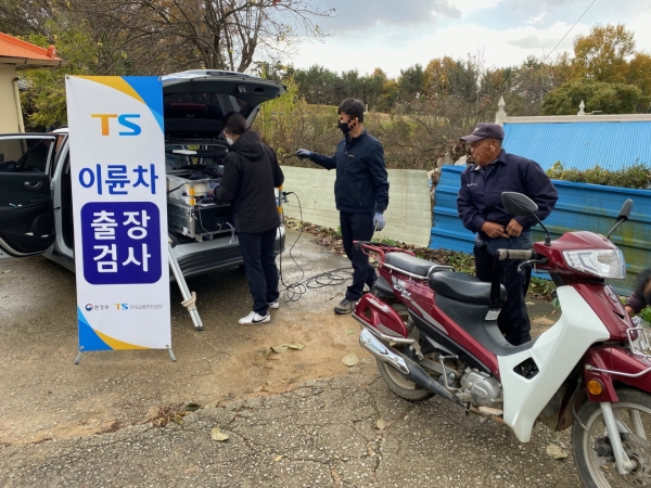 이륜자동차 방문검사 진행 장면