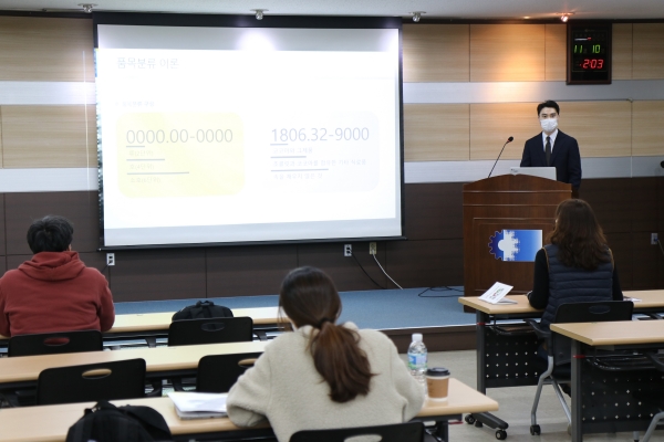 대전상의, FTA활용실무 3차 교육 실시