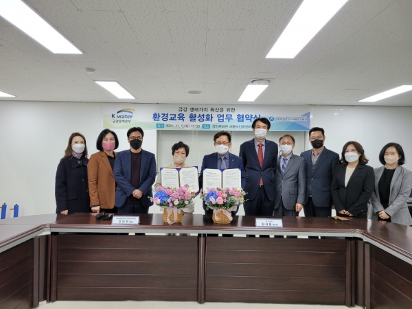 지난 9일, K-water 금강문화관에서 강양희 원장(왼쪽)과 김세환 본부장(오른쪽)이 업무협약을 체결하고 있다.