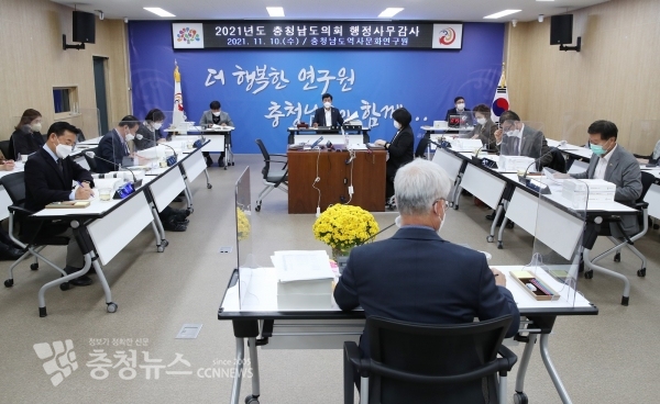 충남도의회 행정문화위원회 행정사무감사