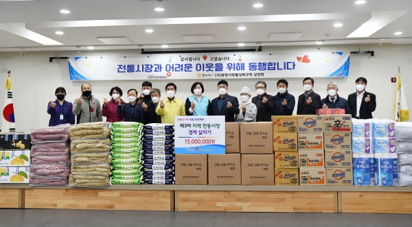 ​건강보험 대전세종충청지역본부, 지역 전통시장 살리기 1천5백만 원 물품 후원​