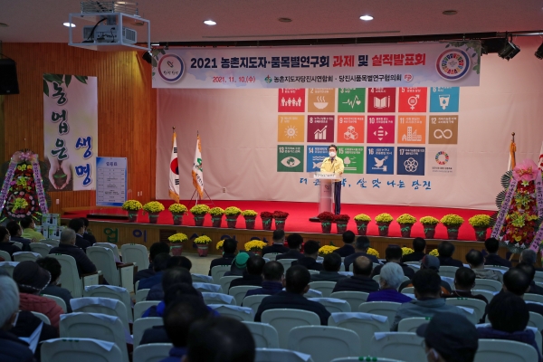 농촌지도자·품목별연구회 과제 및 실적평가회 개최