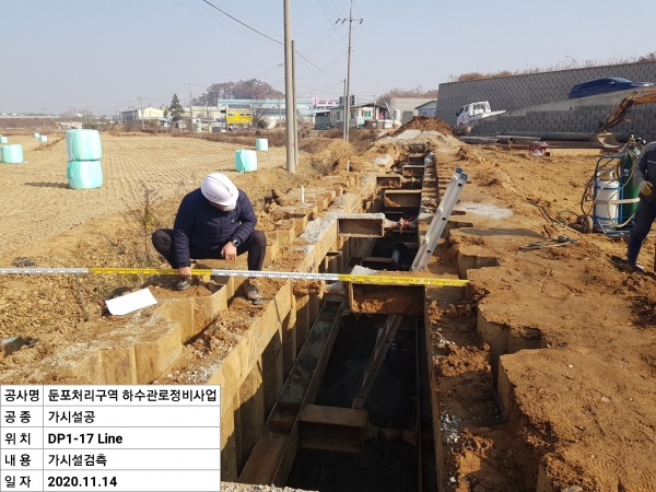 하수관로 정비공사 현장