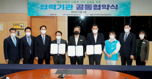 사회적가치 실현 업무협약 체결식 모습