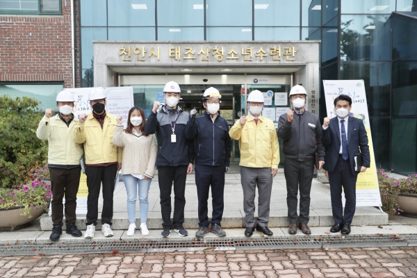 태조산청소년수련관 재난안전 사고 예방을 위해 4개 분야 안전관리 실태 확인