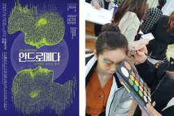 뷰티과, 대전 예술의 전당 오페라 분장 참여