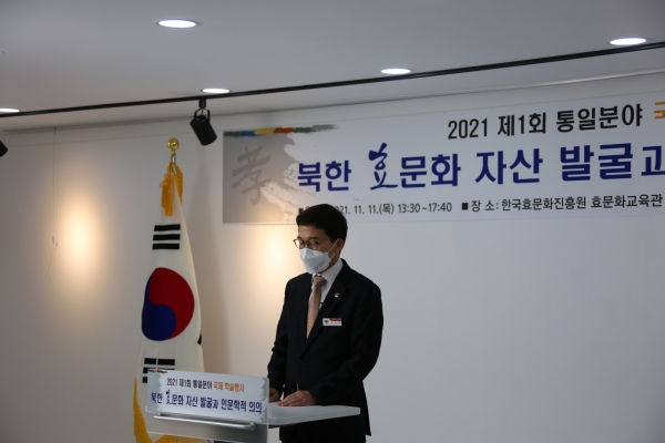 한국효문화진흥원, 제1회 통일분야 효문화 국제학술행사 개최