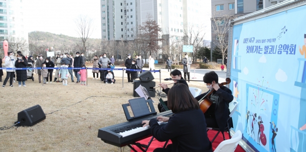 지난해 11월 가수원동 린풀하우스에서 코로나블루 극복을 위해 열린 ‘찾아가는 발코니 음악회’ 개최 모습