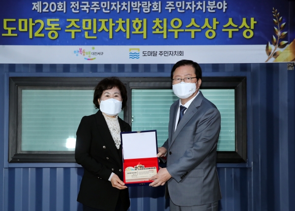 장종태 서구청장은 ‘도마2동 주민자치회 출범 1주년’ 기념 간담회에서 주민자치회와 ‘제20회 전국주민자치박람회’ 주민자치 분야 최우수상 수상 기념촬영
