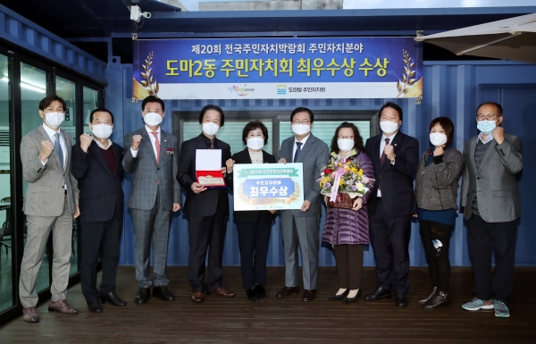 장종태 서구청장은 ‘도마2동 주민자치회 출범 1주년’ 기념 간담회에서 주민자치회와 ‘제20회 전국주민자치박람회’ 주민자치 분야 최우수상 수상 기념촬영