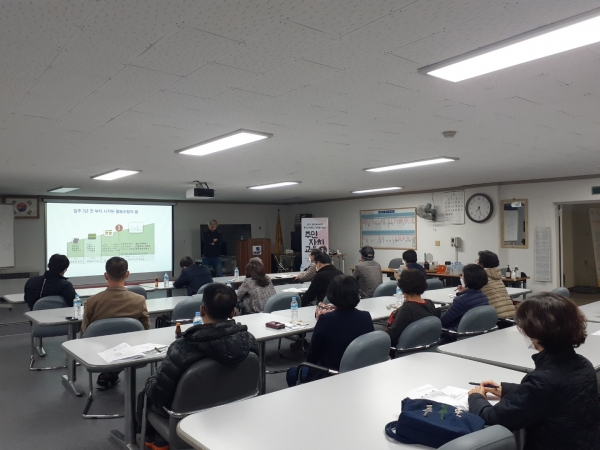 2021년 ‘주민자치교육 2기’ 수업 모습