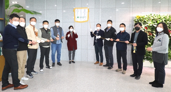 산림생명자원 관리기관 현판식