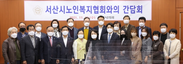 지난 10일 회의장에서 서산시노인복지협회(회장 이형길) 소속 요양원 원장들과 간담회를 가졌다.