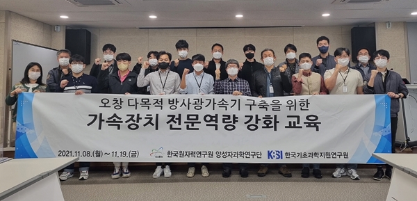 방사광가속기 구축을 위한 가속장치 전문역량 강화 교육