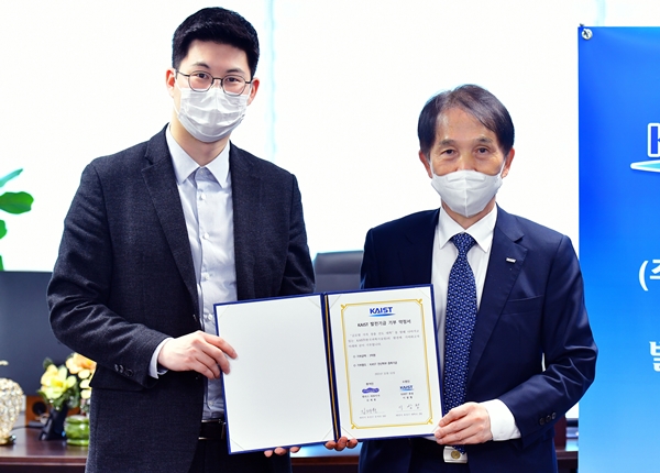 엘리스-KAIST 발전기금 약정식