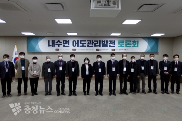 10일 세종컨벤션센터에서 해수부주관 농어촌공사주최로 열린 어도관리발전 토론회 참석자들이 토론 전 기념사진을 촬영하고 있다.