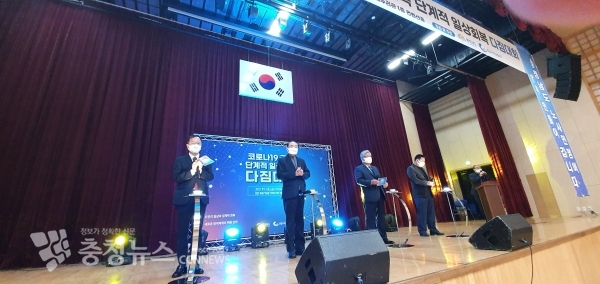 충남노사민정협의회 코로나 일상회복 다짐대회