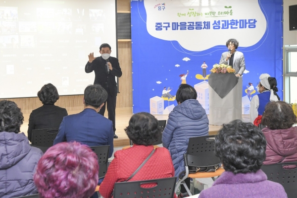 지난 11일 ‘2021 중구 마을공동체 상과한마당’ 행사 진행모습