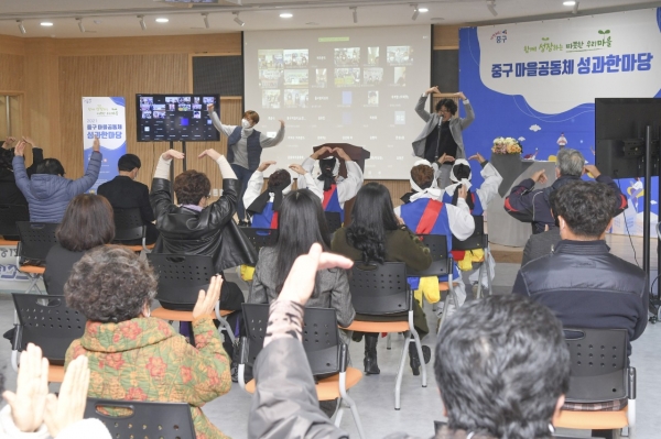 지난 11일 ‘2021 중구 마을공동체 상과한마당’ 행사 진행모습