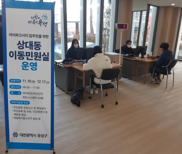 상대동 아이파크시티 이동민원실 내부