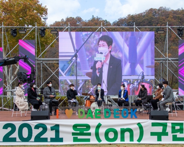 지난 13일 대청공원 동편광장에서 개최한 구민의 날 기념 행사인 ‘온(on)구민의 날’ 행사 모습