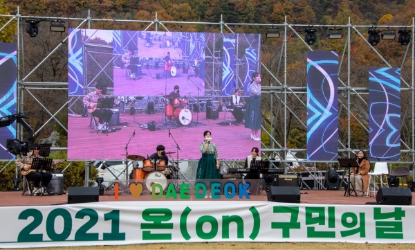 지난 13일 대청공원 동편광장에서 개최한 구민의 날 기념 행사인 ‘온(on)구민의 날’ 행사 모습