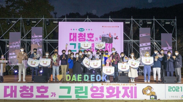 지난 13일 ‘온(on)구민의날’ 행사와 함께 열린 ‘제1회 대청호가 그린 영화제’가 성황